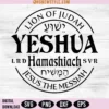 Yeshua Hamashiach SVG