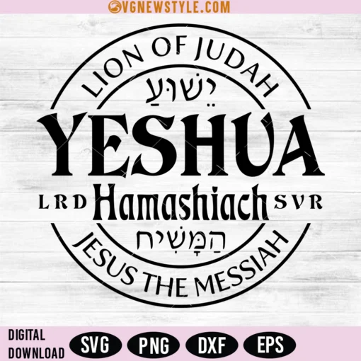 Yeshua Hamashiach SVG