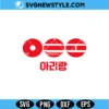 Army Kpop SVG | Purple Heart Fan Empowerment Cut File for Cricut 2 Army Kpop SVG